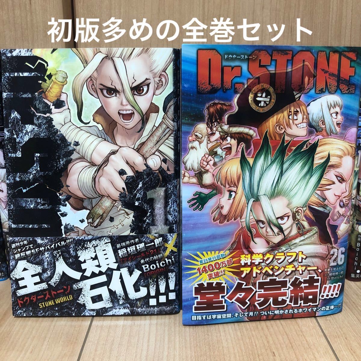Dr.STONE 1巻-27全巻 Amazon.co.jp: Dr.STONE 1~27巻セット : 本