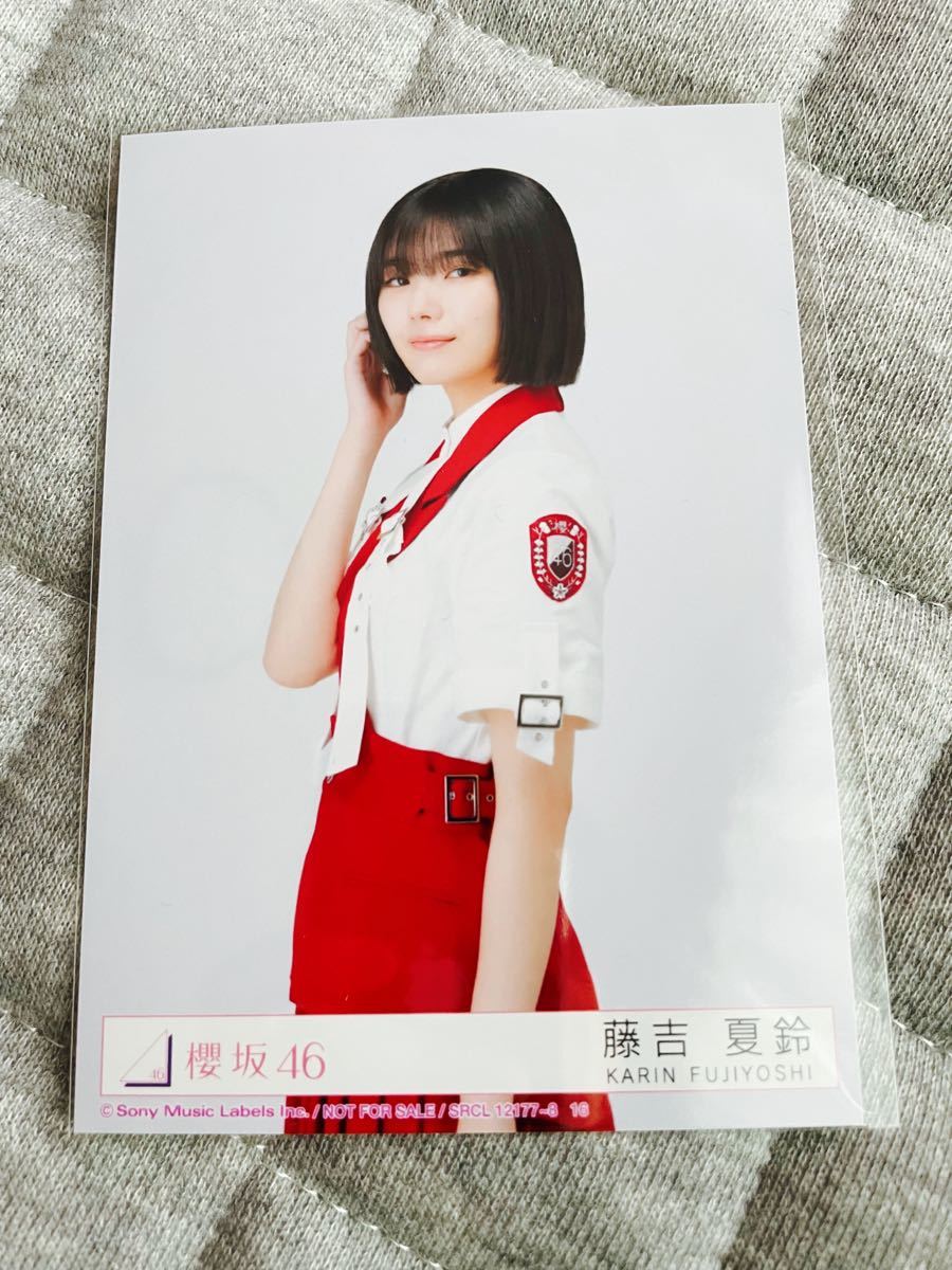 櫻坂46 藤吉夏鈴 直筆サイン 封入 生写真8th 何歳の頃