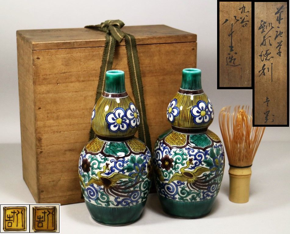 初代徳田八十吉 徳利一対 【公式通販】