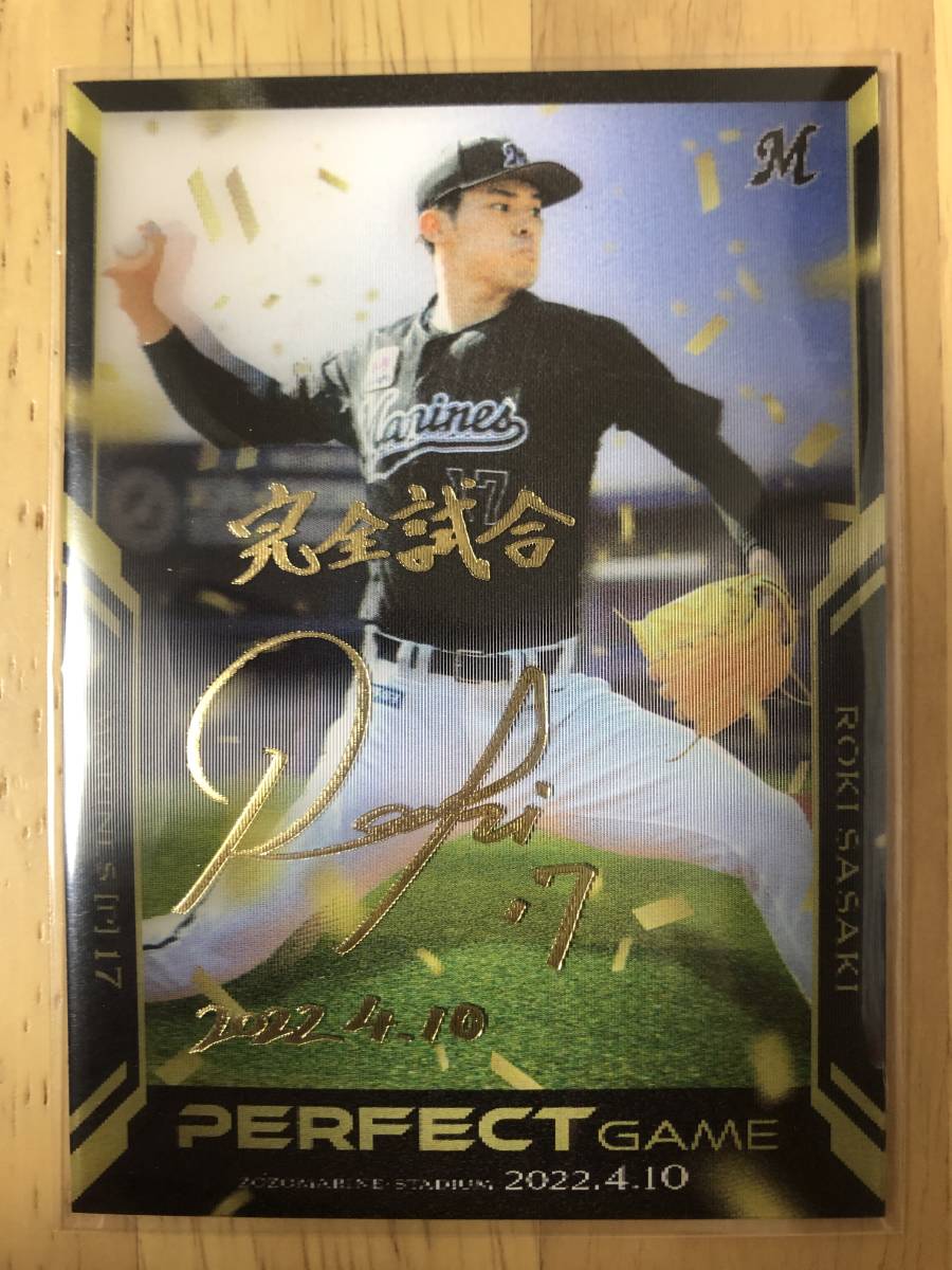 25枚限定 3D ピンクサイン BBM 佐々木朗希 パーフェクトゲーム 【公式