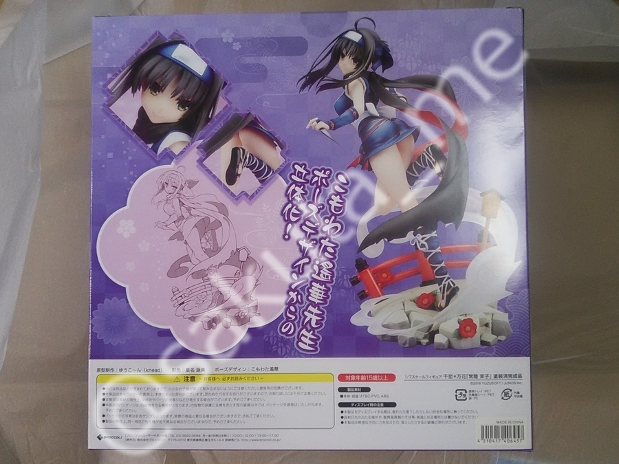 未開封正規品 ゆずソフト 千恋＊万花 常陸 茉子 フィギュア あみあみ限定