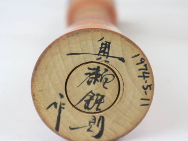 温湯 だるま 佐藤善二 作 5個セット 津軽 温湯 だるまこけし 佐藤善ニ