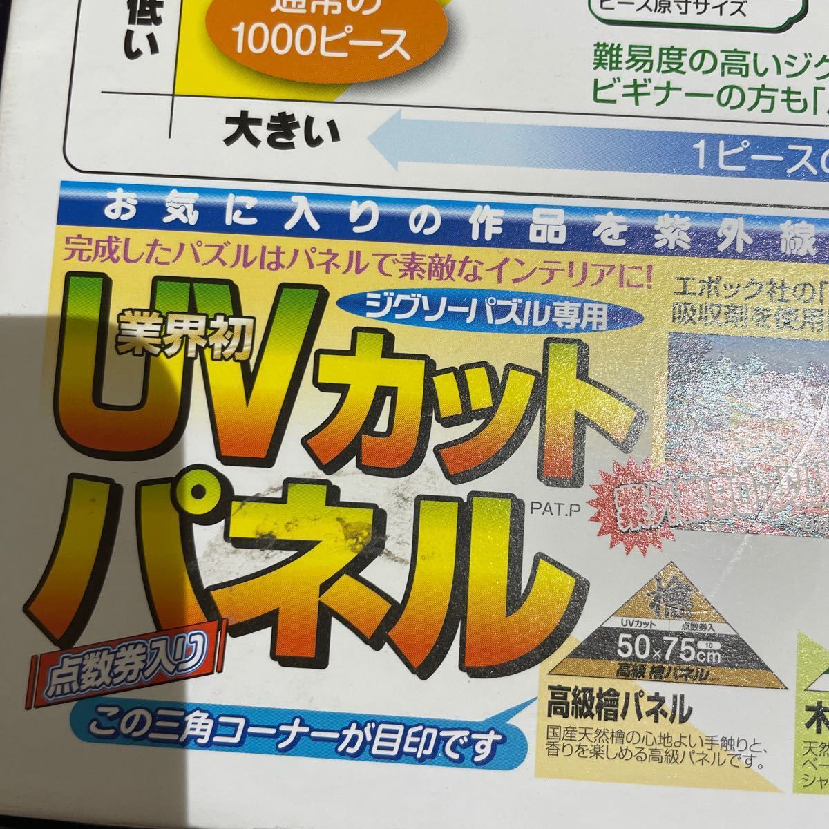 ジグソーパズル2016ピース両面パズル ラッセン フォーエバーラブ
