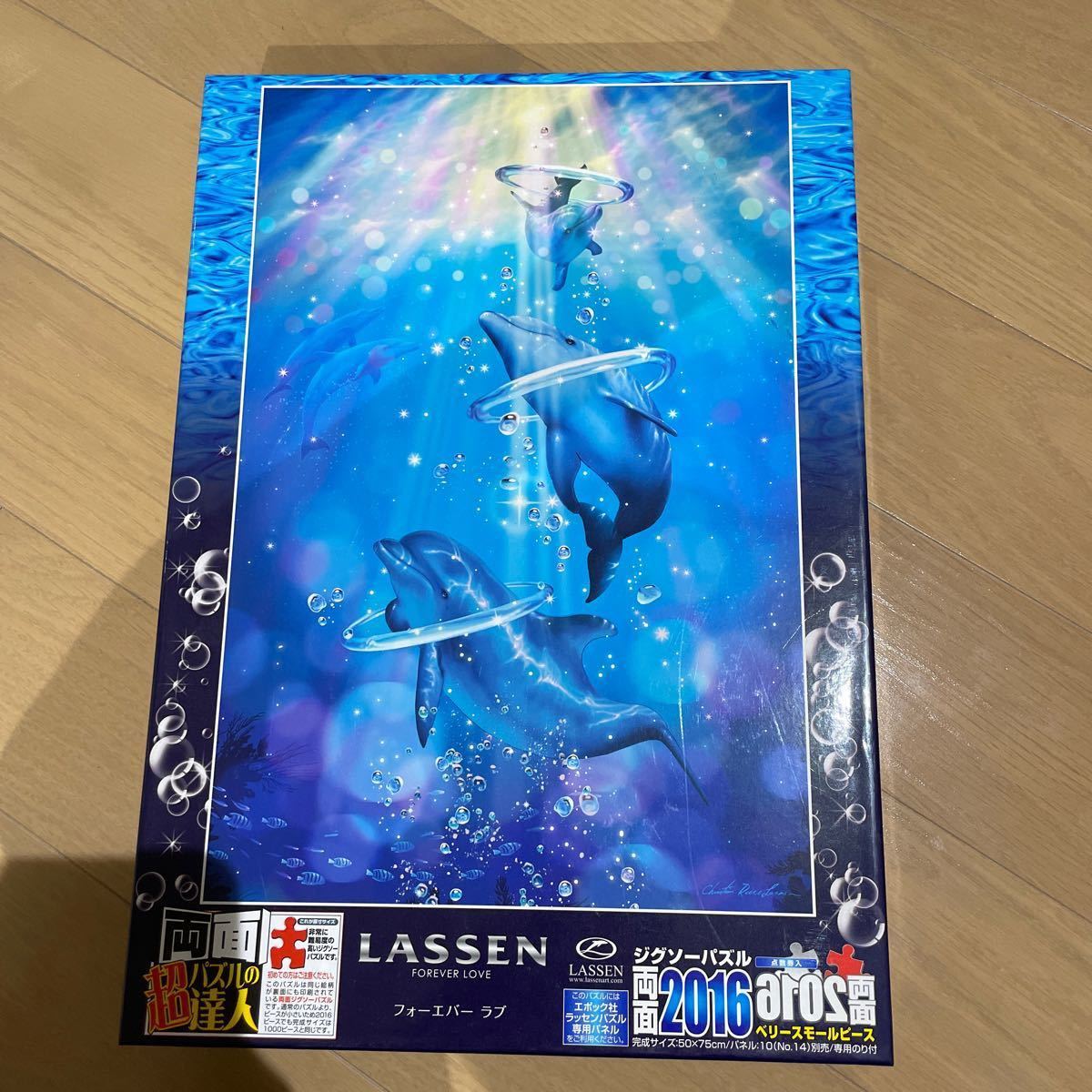 廃盤品】光るLASSENジグソーパズル ウェディングフォーラブ 専用パネル