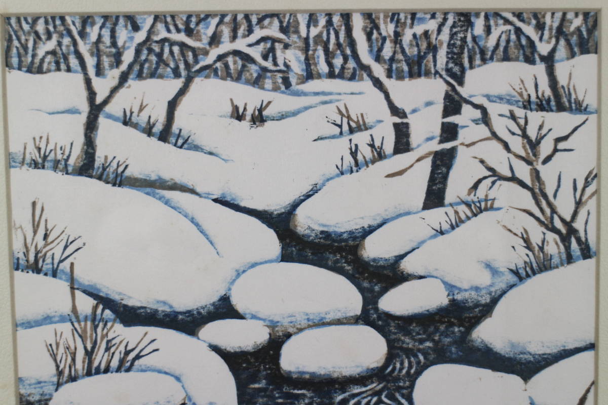 加藤武夫 木版画 冬の奥入瀬 1979年 額装あり 外箱なし 加藤武夫 木