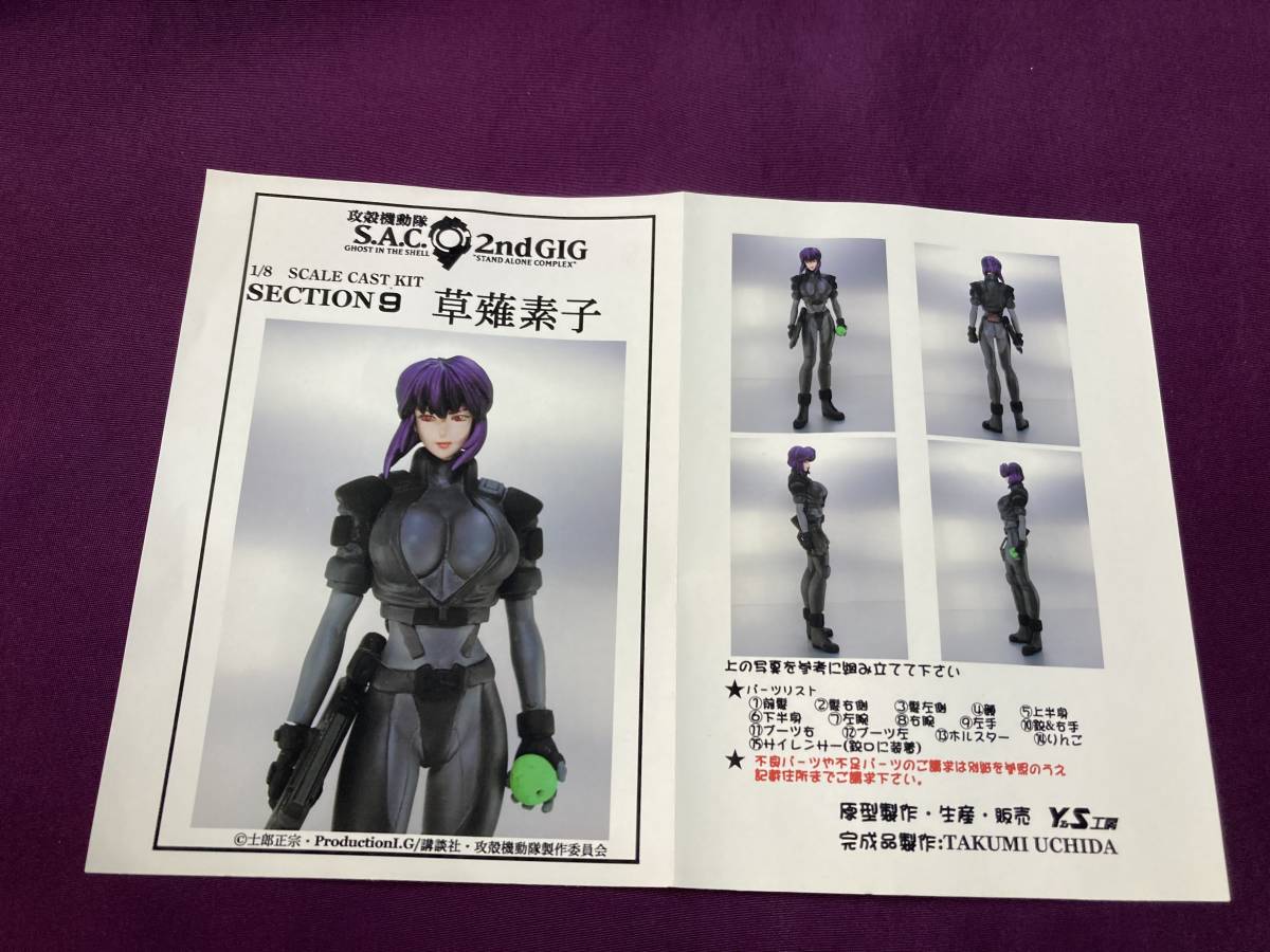 攻殻機動隊 草薙素子 フィギュア 1/6 ガレージキット Amazon.co.jp