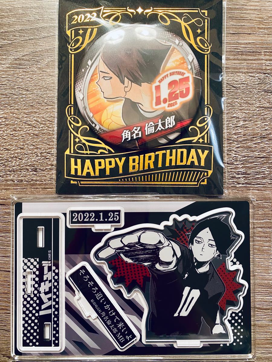 ハイキュー!! 角名倫太郎 バースデイ缶バッジ ジャンプショップ 2022