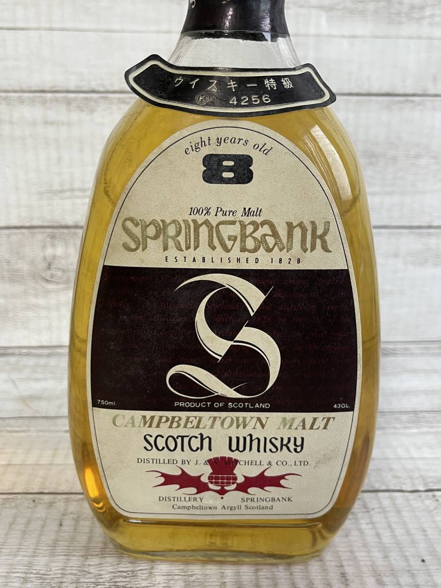 希少 古酒 未開栓 SPRING BANK 8years OLD PURE MALT 43% 750ml