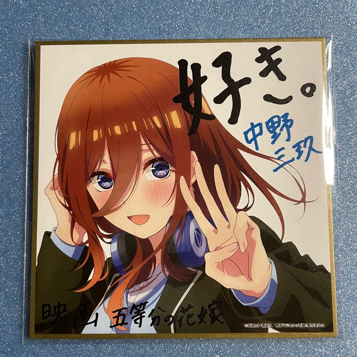 五等分の花嫁 映画入場特典 生コマフィルム 中野三玖 泣き顔シーン