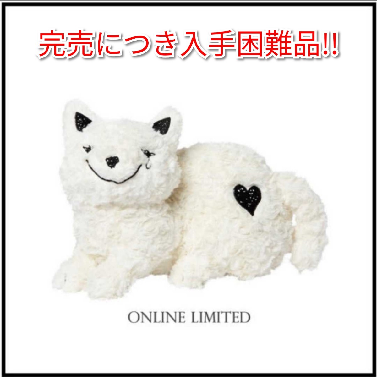 リイシューねこちゃん WHITE リイシューねこちゃん/WHITE – KENSHI