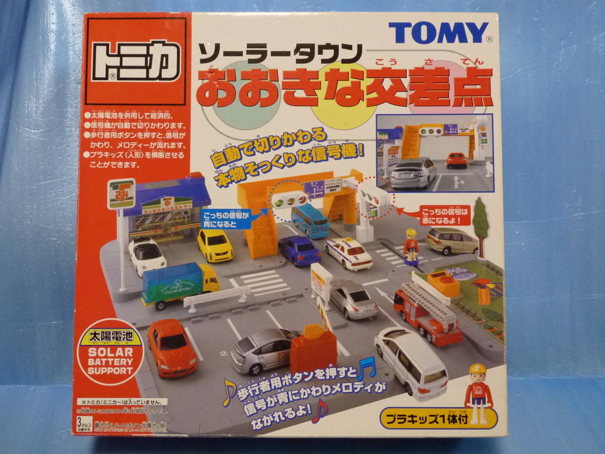 トミカ ソーラータウン おおきな交差点 プラキッズ セット ヨドバシ