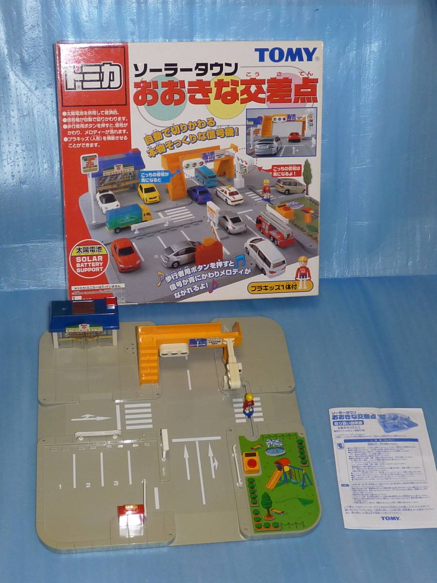 送料無料 動作OK 電池交換済み トミカ ソーラータウン おおきな交差点