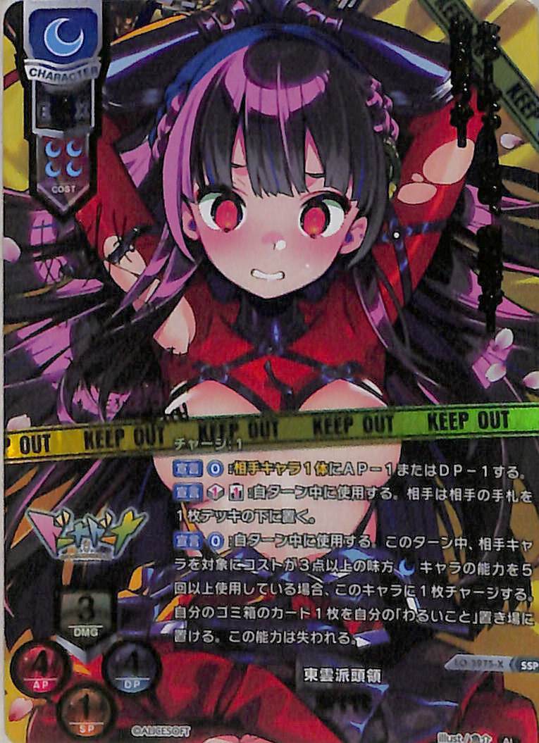 lycee リセ 曹操・華琳 直筆サイン lycee リセ 曹操・華琳 直筆サイン