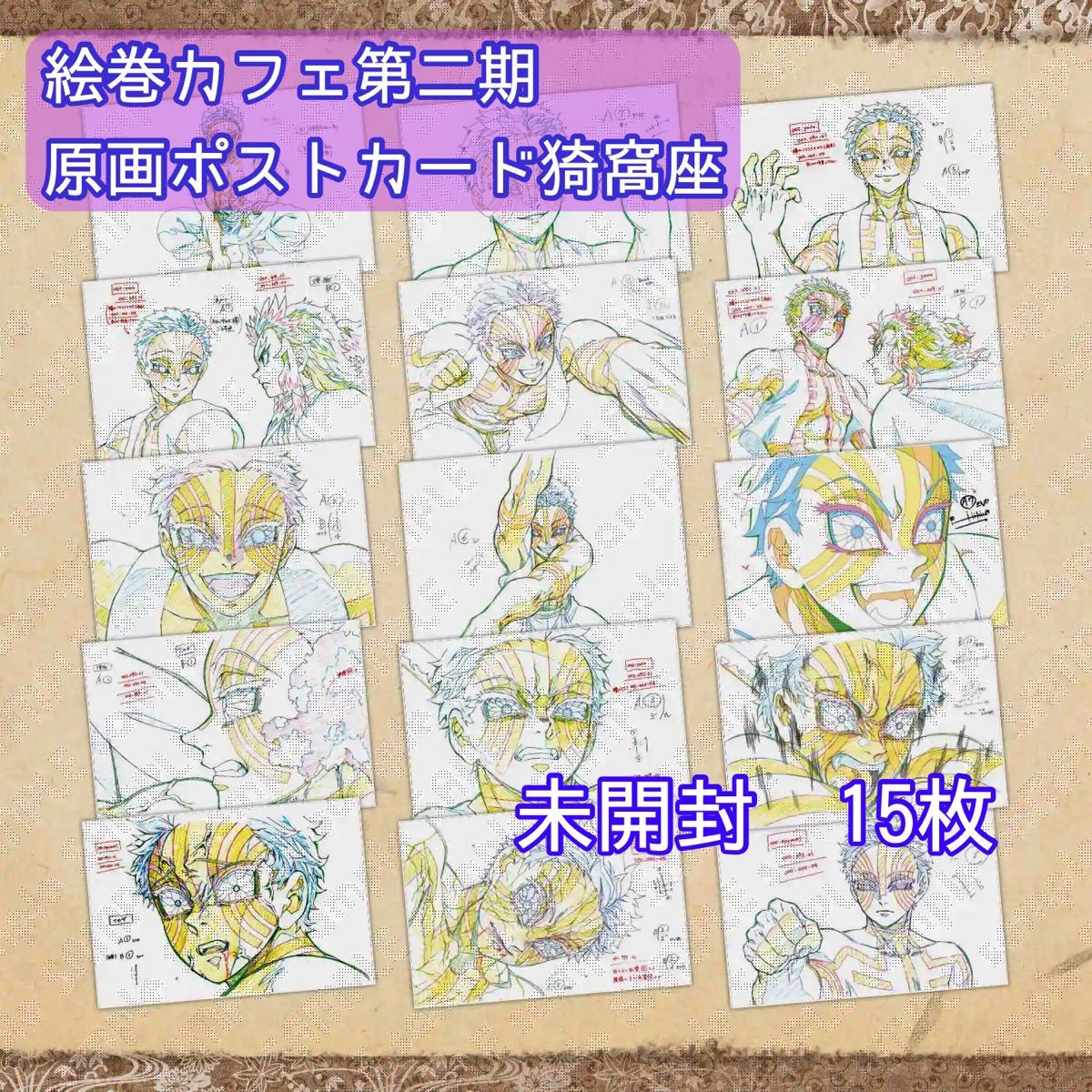 サフィ様専門 放浪者ポストカードセット2点と原画1点 原神 放浪者 公式