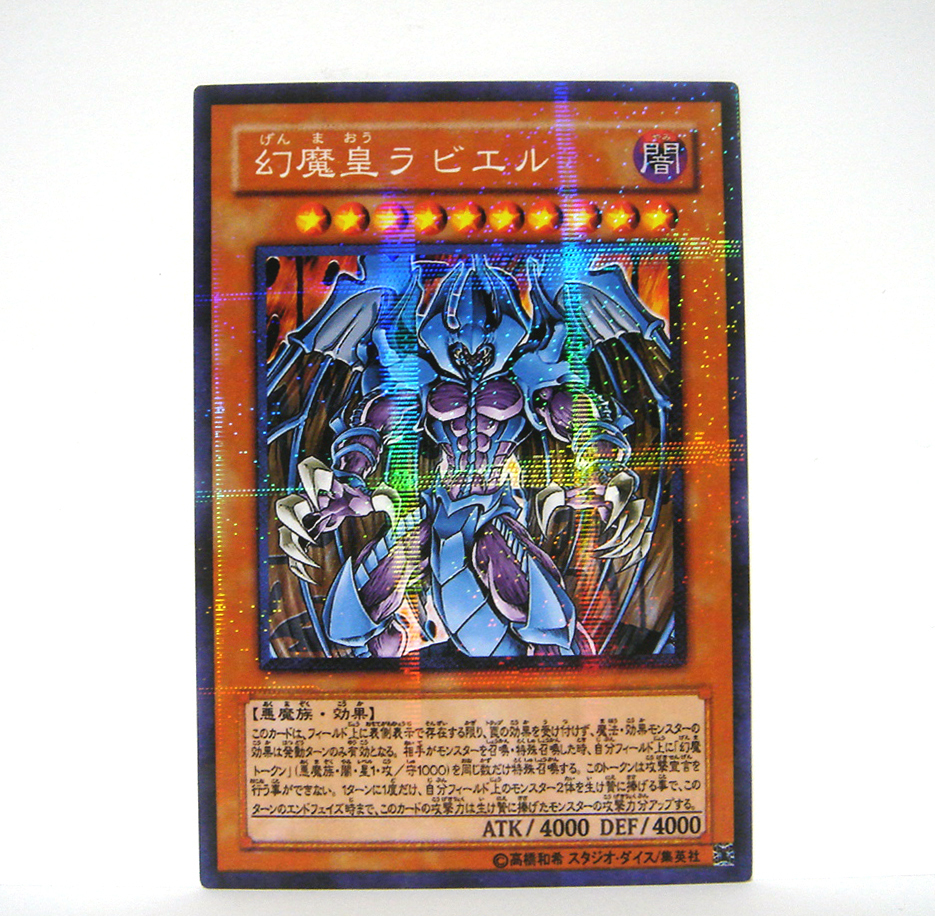 在庫ラスト オリカ 三幻魔 神炎皇ウリア 降雷皇ハモン 幻魔皇ラビエル