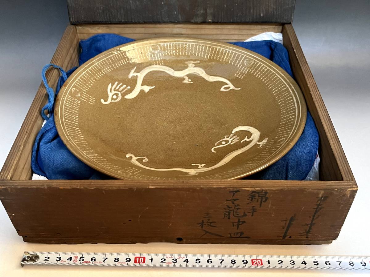 皿□希少 中国 古い白龍紋茶釉皿 大中皿 飾り皿