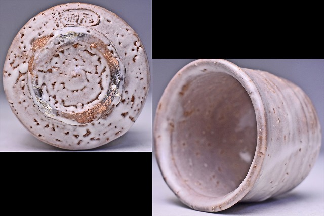 坂田慶造 萩 酒器 ぐい呑み共布共箱