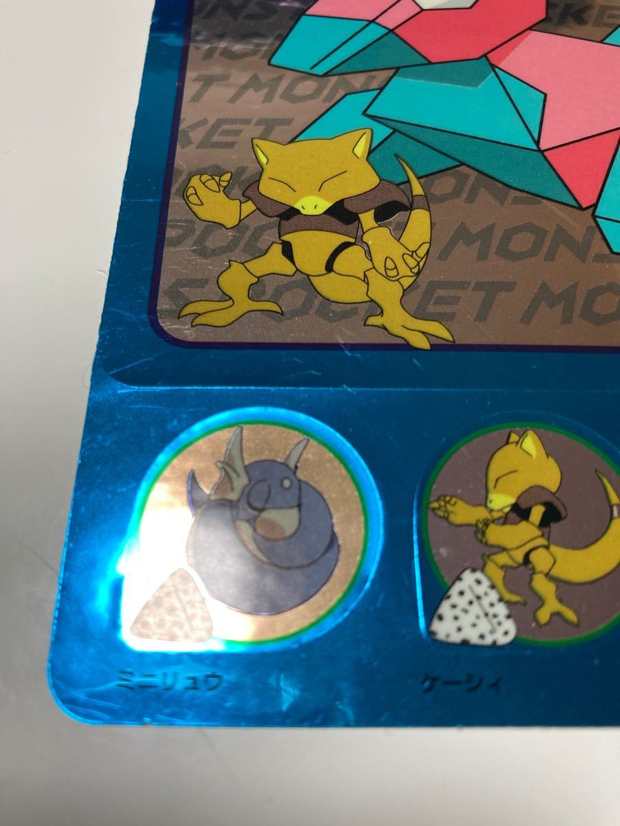 ポケモン ポケットモンスター 永谷園 BIG ステッカー ポリゴン｜Yahoo