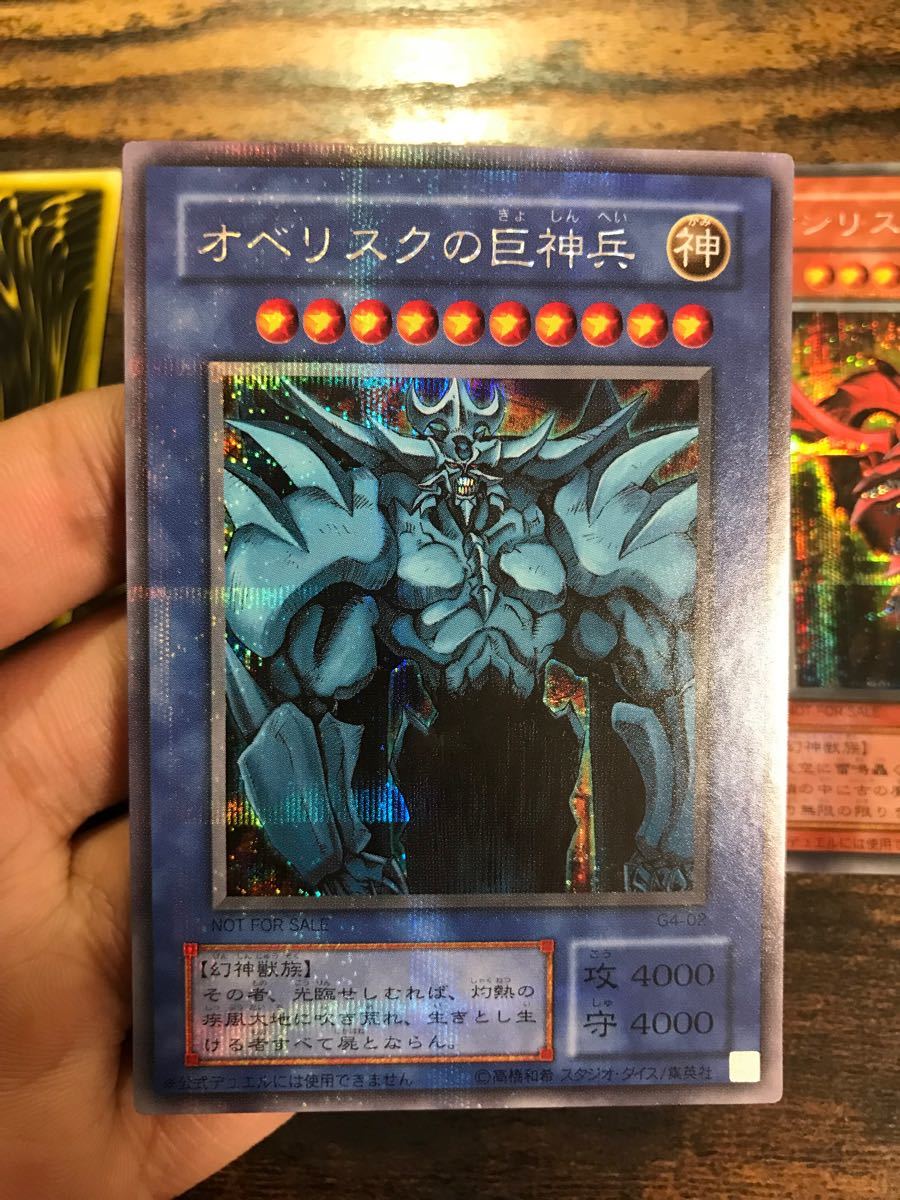 PSA9 ラーの翼神龍 G4-03 遊戯王 シークレットレアカード PSA9鑑定済