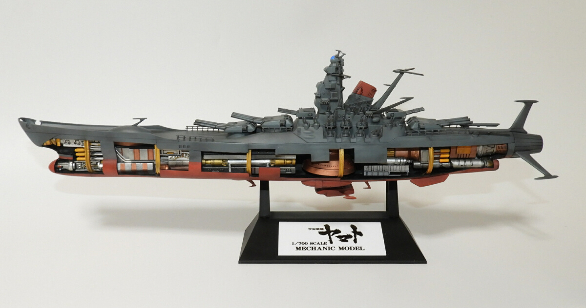 宇宙戦艦ヤマト 【BANDAI バンダイ】1／700 ニューメカニックモデル