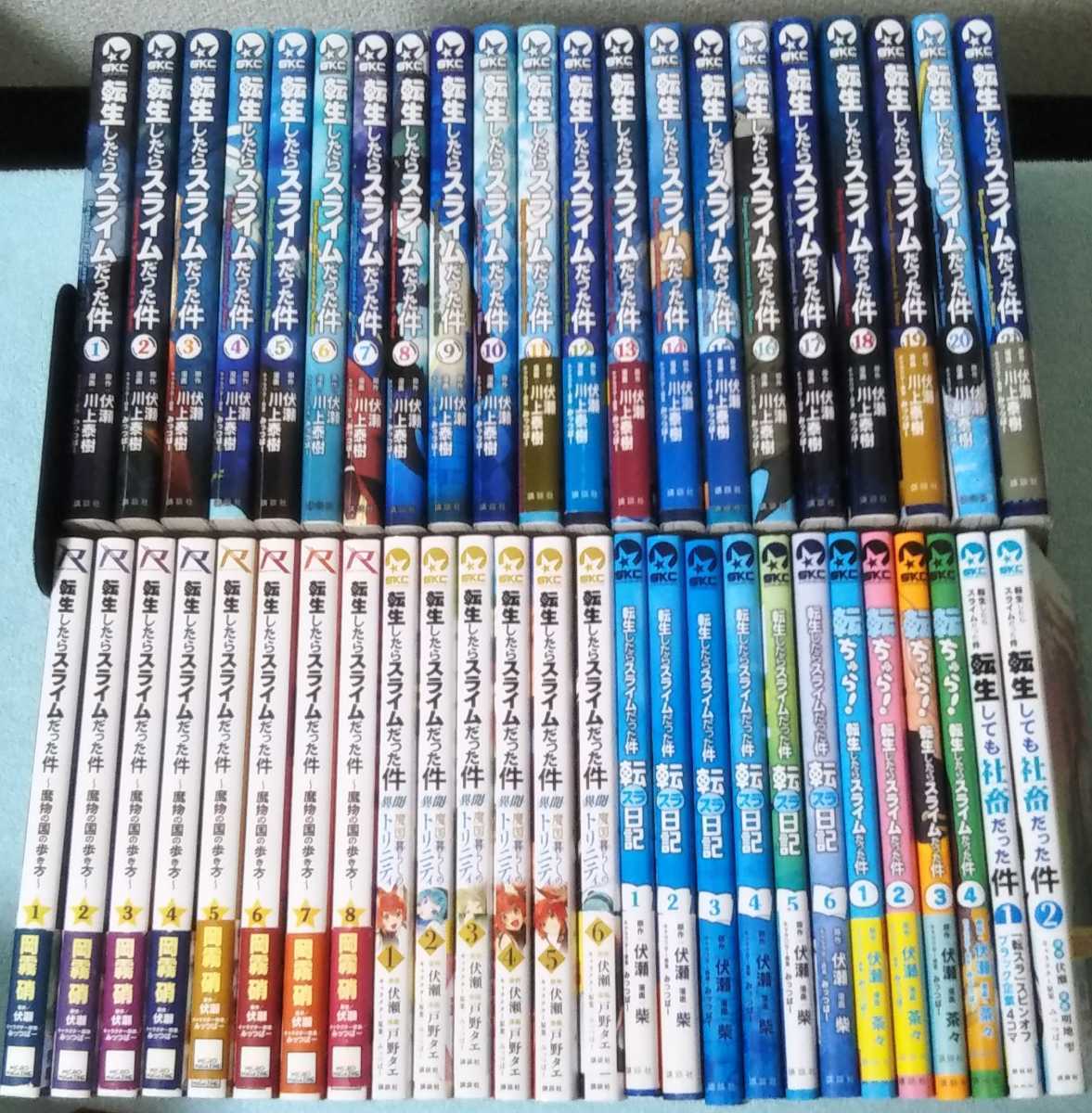 転生したらスライムだった件 小説全巻セット 転生したらスライムだった件 1