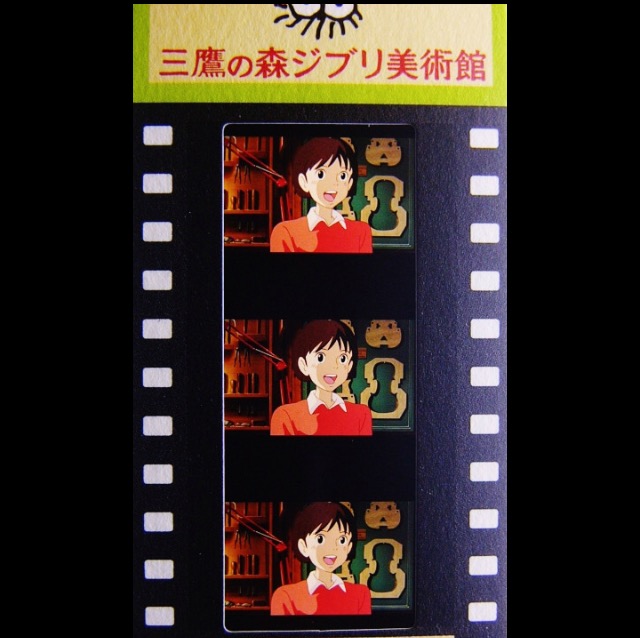 三鷹の森ジブリ美術館 フィルム入場券 耳をすませば 3