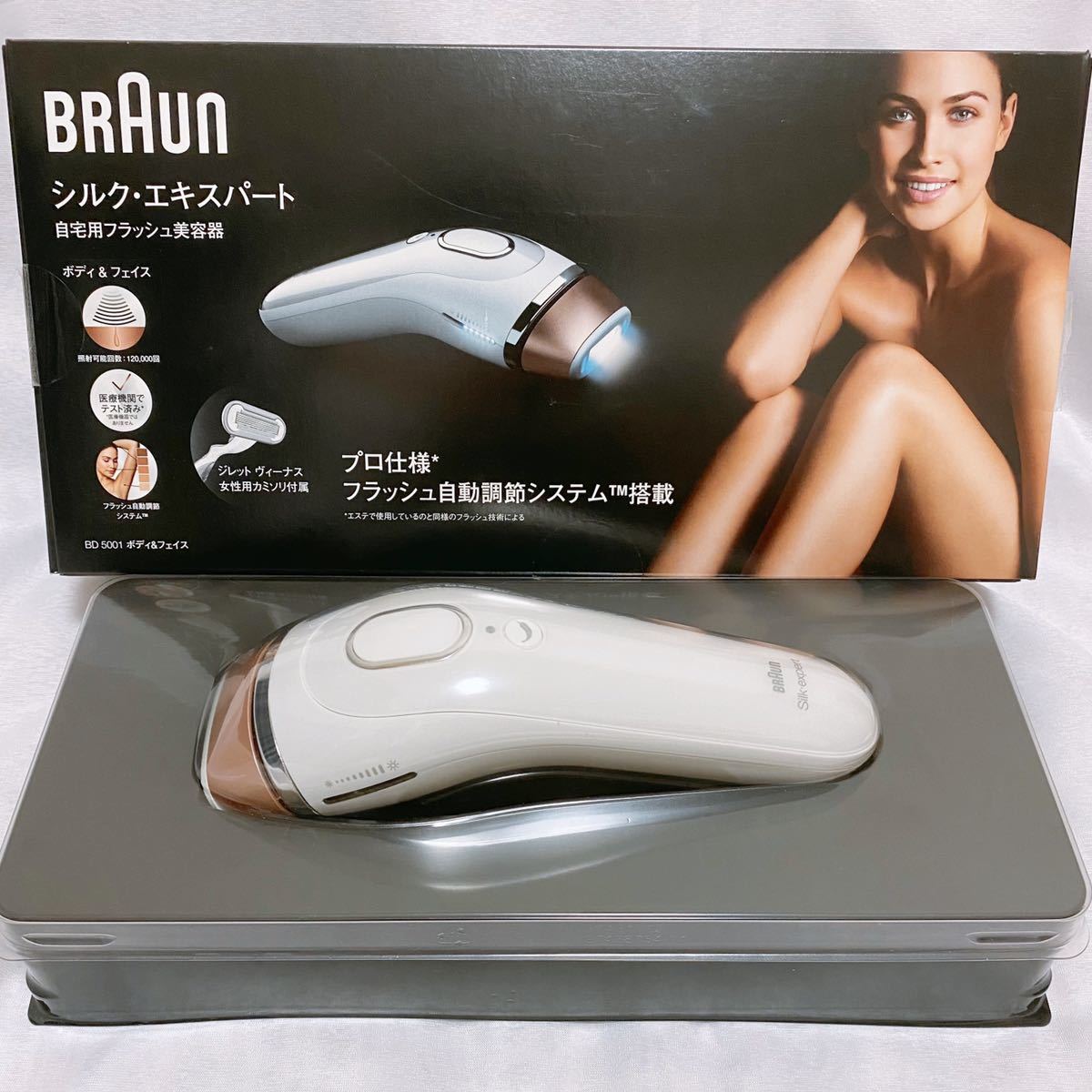 BRAUN 小売業者 BD-5001 ブラウン シルク・エキスパート BD-5001