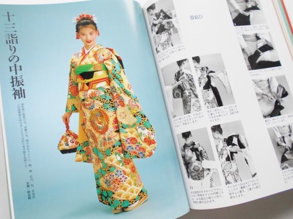 川島三千代 日本の正装（巻1、2） Amazon.co.jp: 和服着付川島三千代