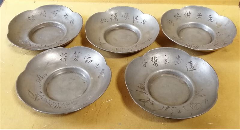 民国全利老店錫茶托5件煎茶道具中国古美術三生