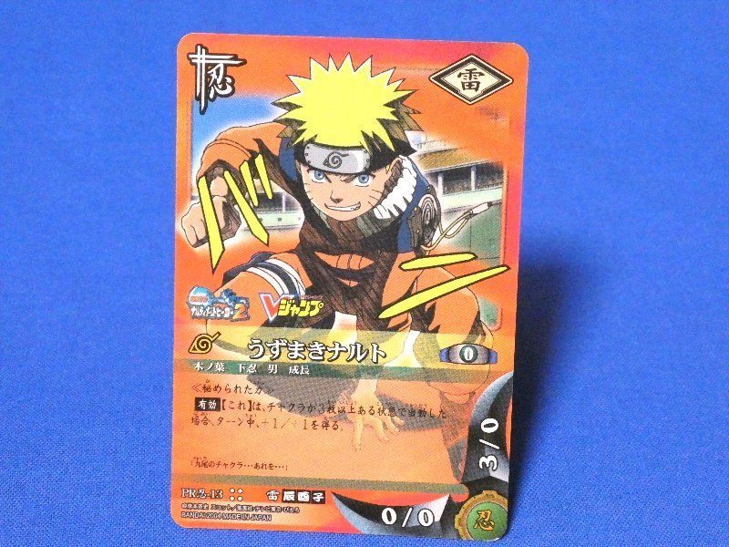 NARUTO ナルト トレーディングカード No.05 NINKEN