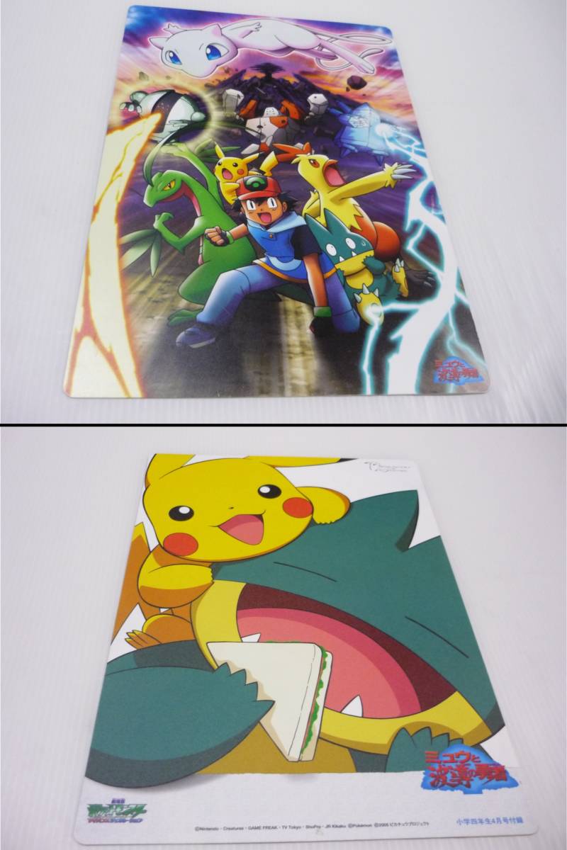 下敷き 劇場版 ポケットモンスター アドバンスジェネレーション ミュウ