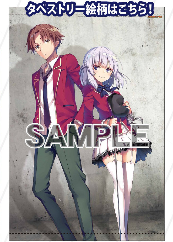 非売品】ようこそ実力至上主義の教室へ A3 クリアポスター 非売品