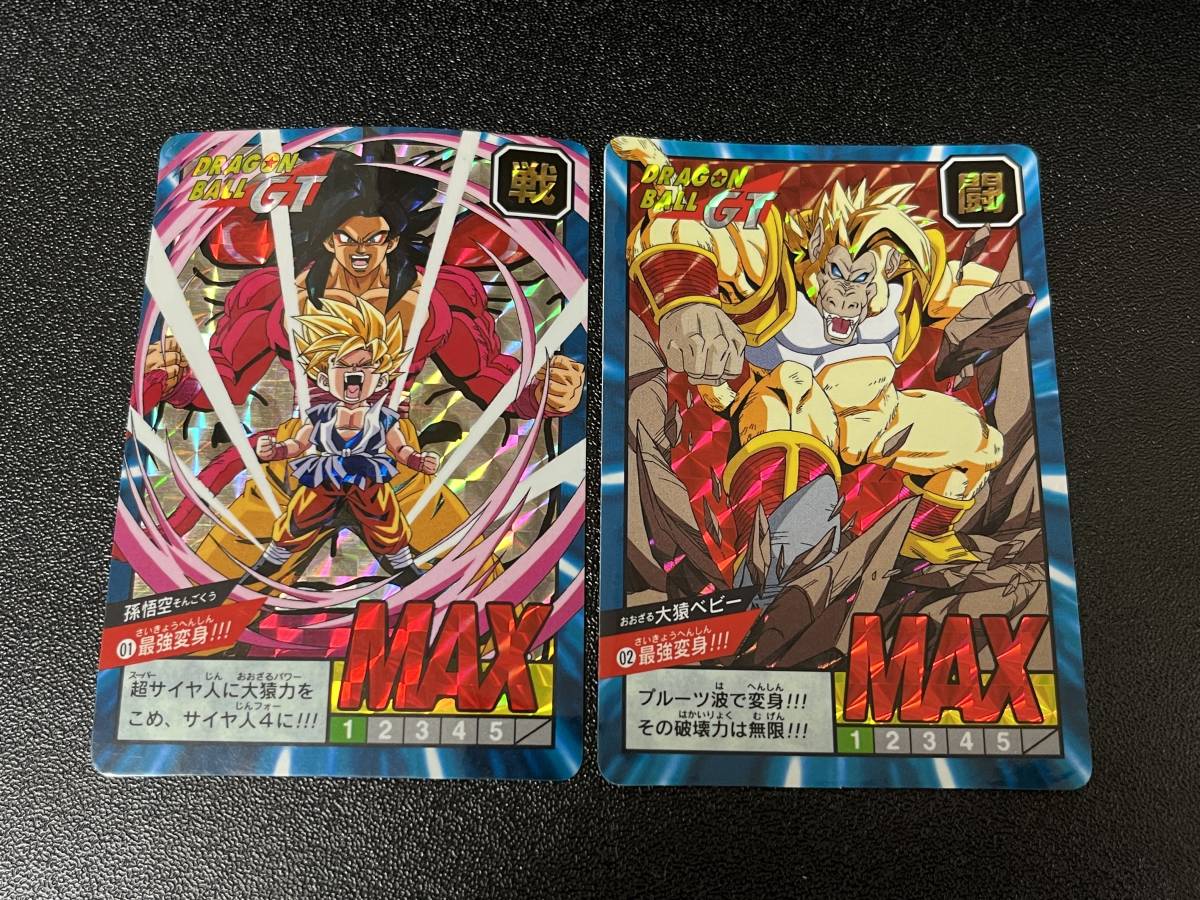 ☆1996 カードダス ドラゴンボール スーパーバトル2 SPカード