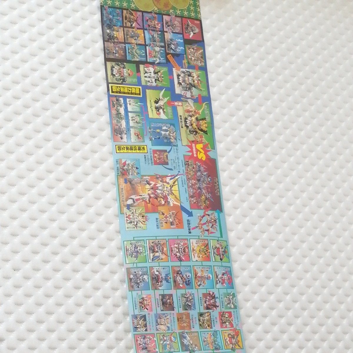 希少秘伝 超機動極意絵巻ガンダムBB戦士非売品