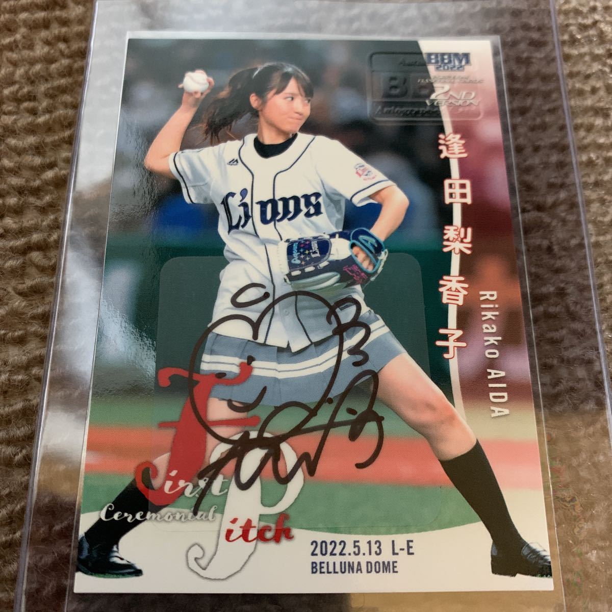 逢田梨香子 直筆サイン入り ブロマイド