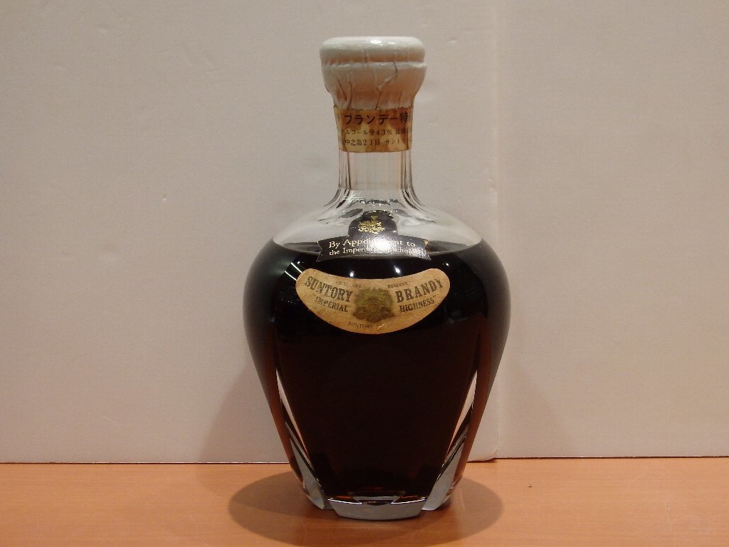 ◇注目! サントリー ブランデー インペリアル 600ml 箱付 LB