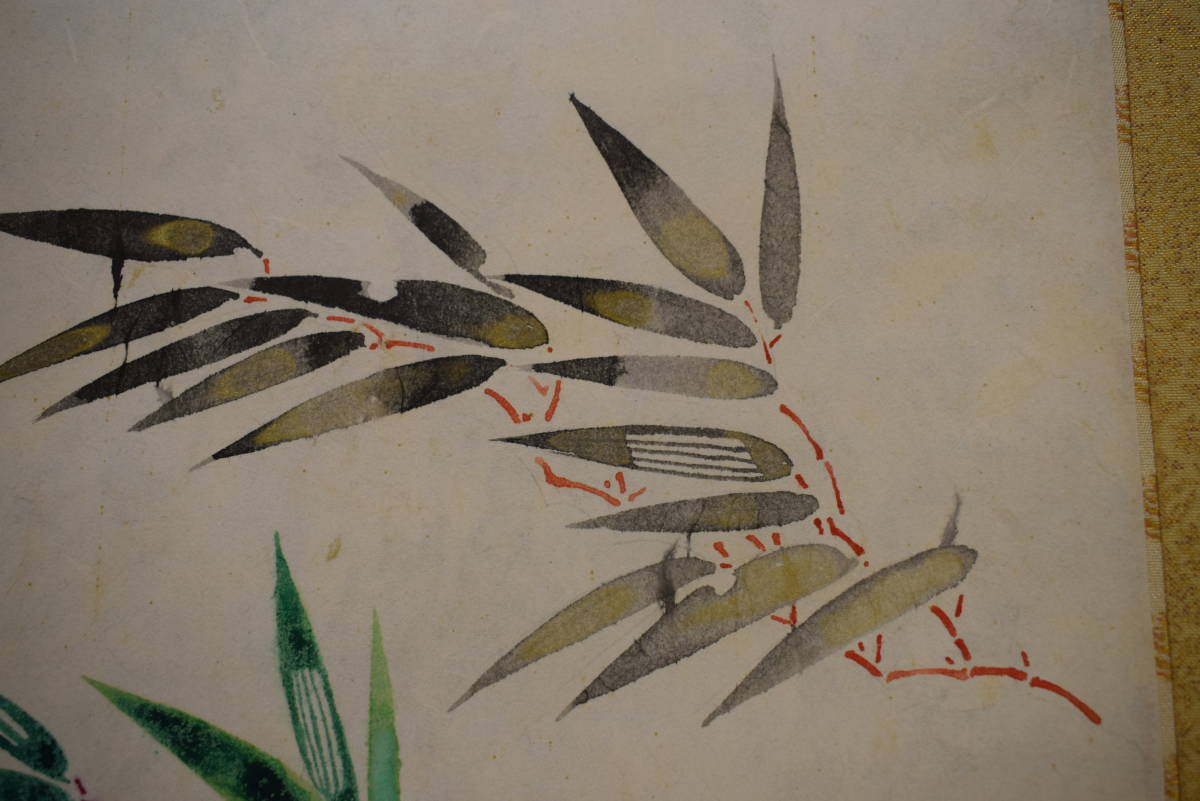 川合玉堂/笹図/桐共箱太巻箱付/布袋屋掛軸HJ-383 川合玉堂/笹図/桐共箱