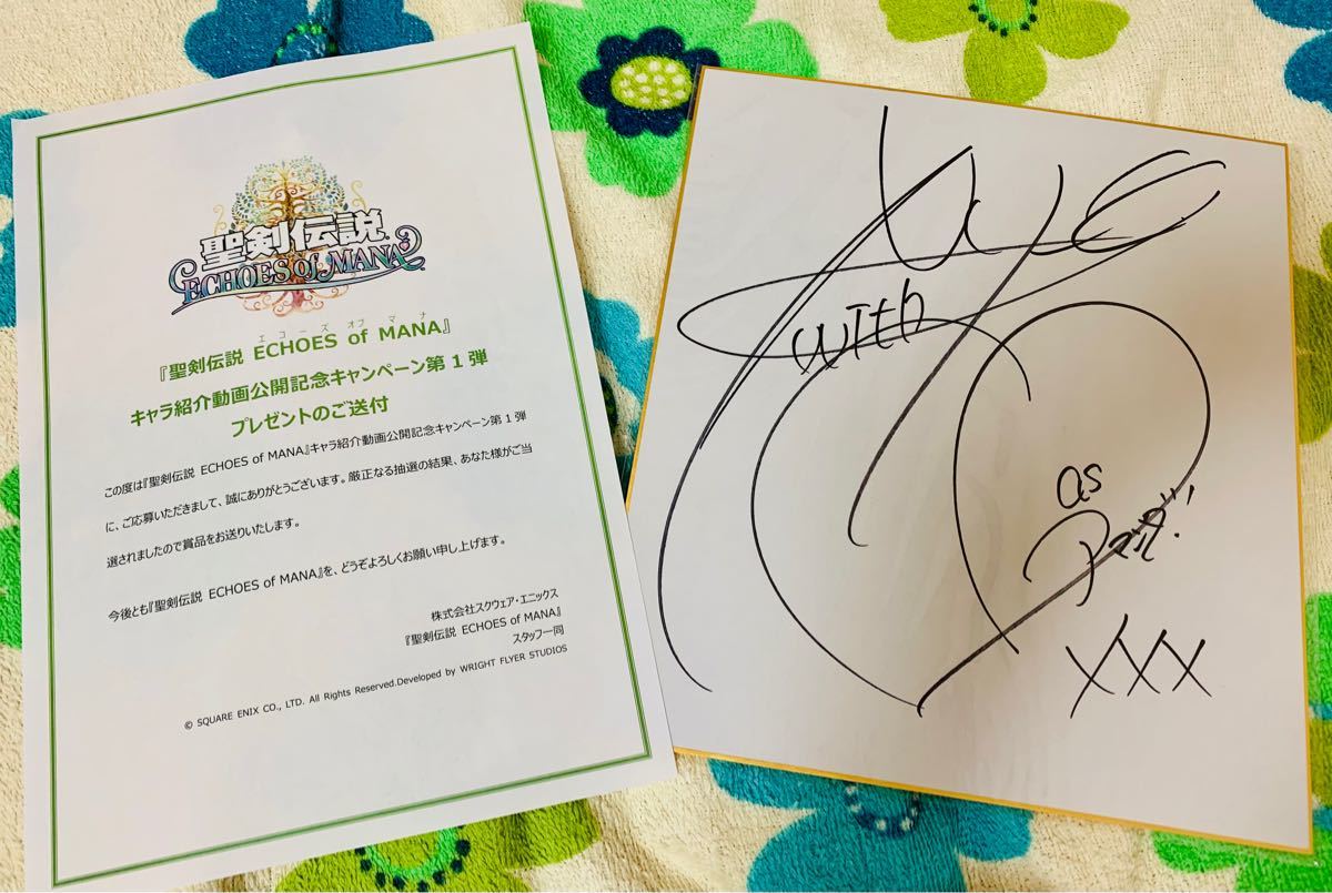 沢城みゆき 直筆サイン色紙 沢城みゆきさん 直筆サイン色紙 聖剣伝説