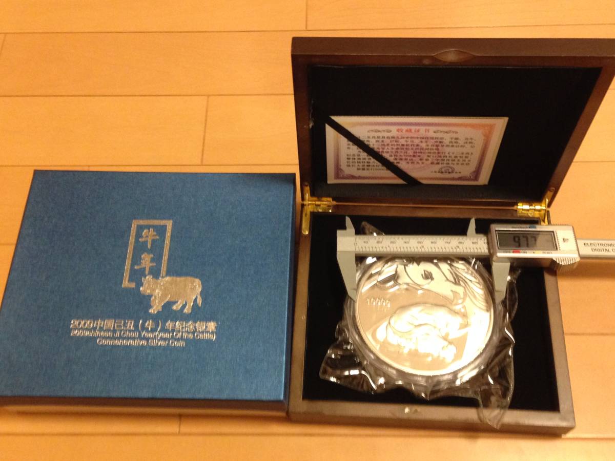 干支銀貨 - 野口コイン株式会社 2009年 干支コイン 牛 プルーフ銀貨