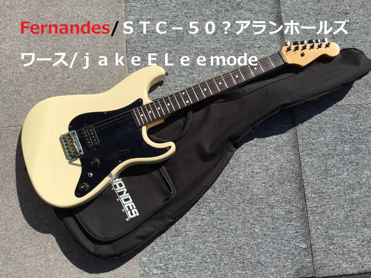 Yahoo!オークション - Fernandes / フェルナンデス STC−50 アラ