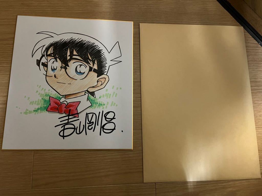 青山剛昌 絵画 色紙 直筆 鑑定書 コナン イラスト 青山剛昌 絵画 色紙
