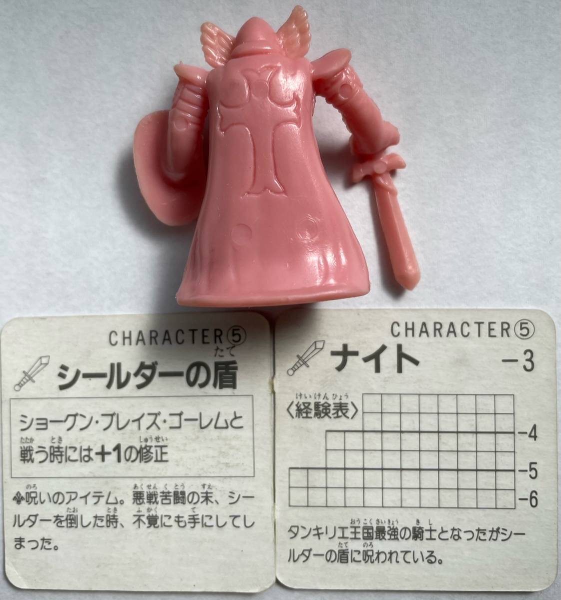 送料無料 当時物 レア ロッテ ネクロスの要塞 チョコ 第2弾 ナイト