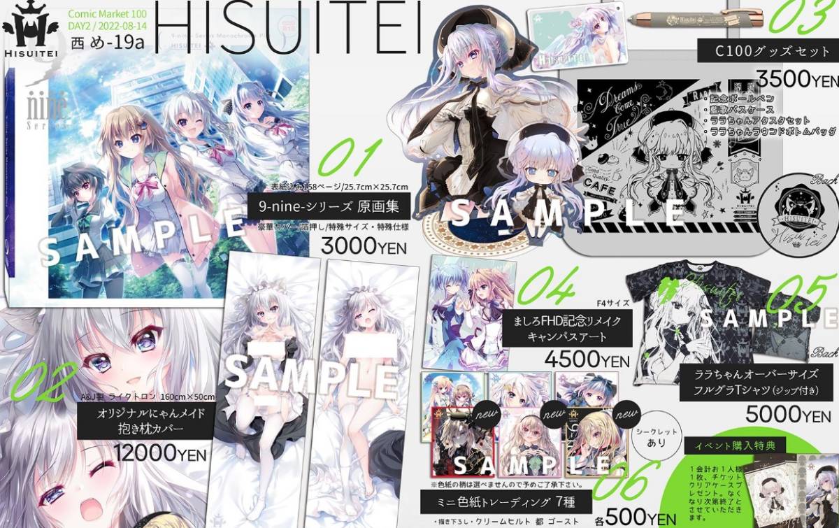 Yahoo!オークション - 翡翠亭 和泉つばす 新刊 グッズ フルセット オリ