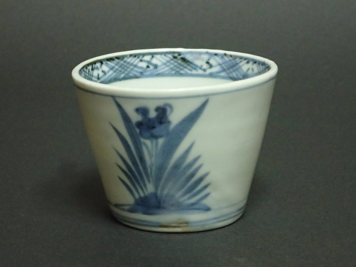Yahoo!オークション - 初期伊万里 染付 水仙文 蕎麦猪口 そば猪口 古伊