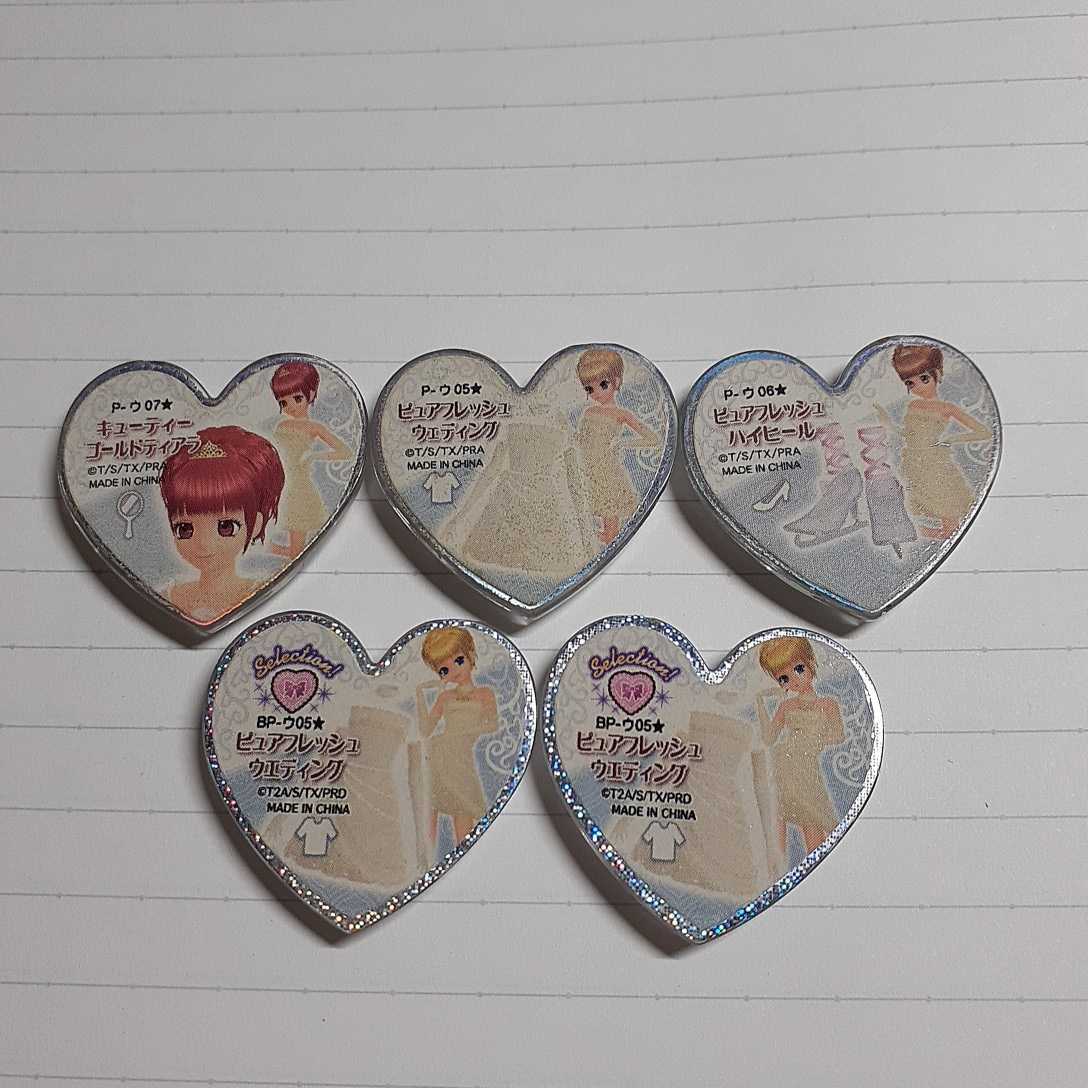 プリティーリズム プリズムストーン ピュアフレッシュウェディング