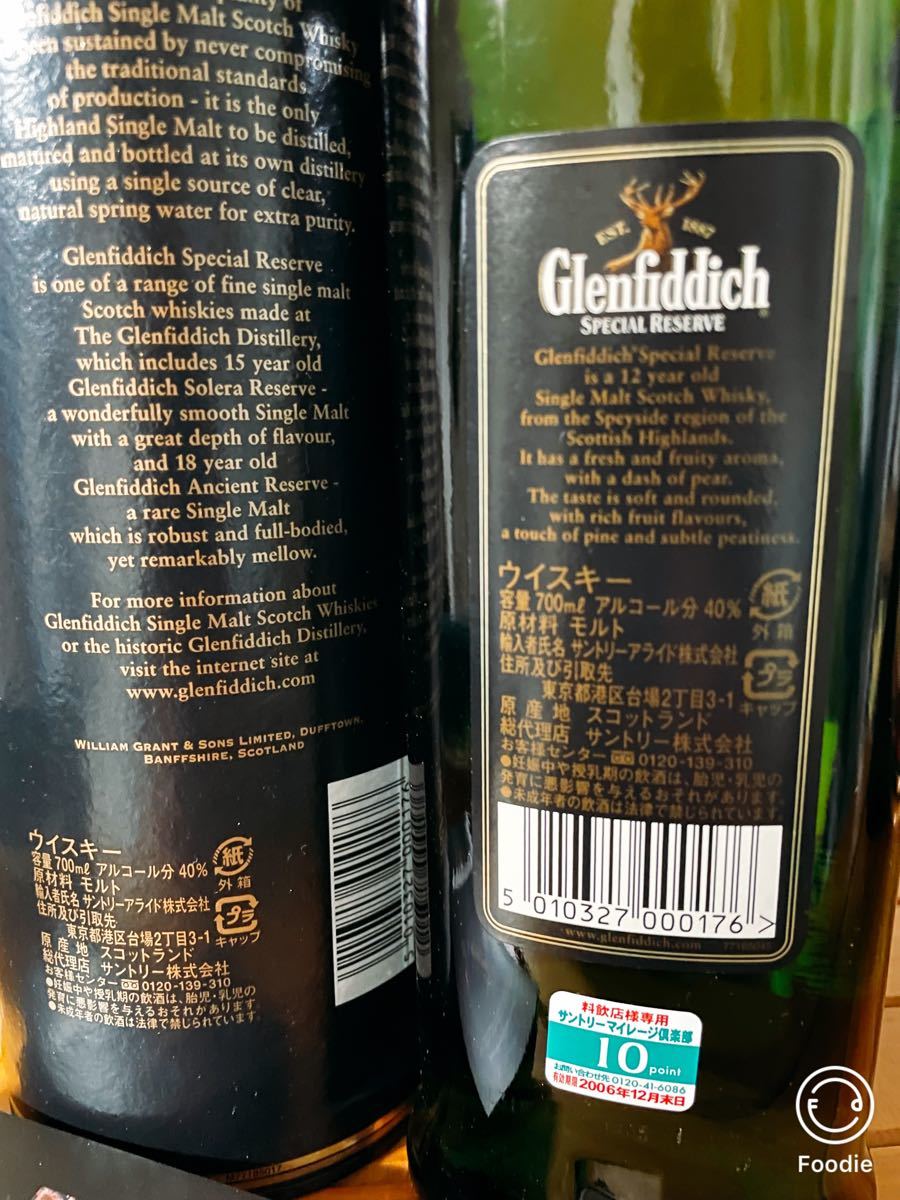 オールドボトル グレンエルグ 20年 ピュアモルト (2849) 【公式通販】