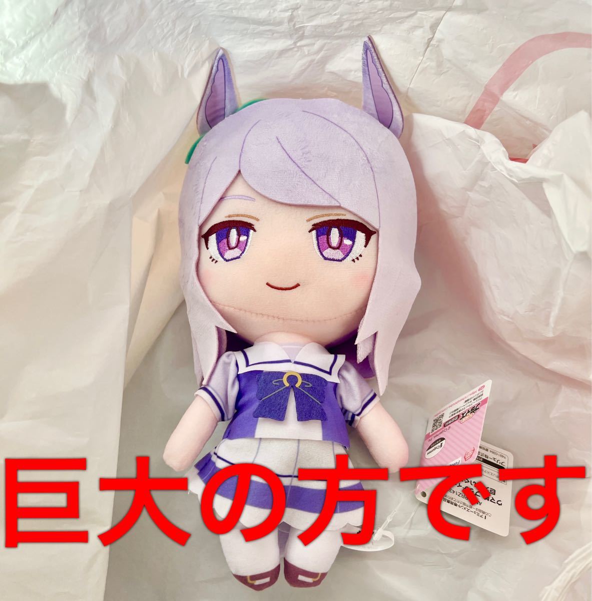 メジロマックイーン アイドルホース 競馬 ぬいぐるみ AVANTI ウマ娘