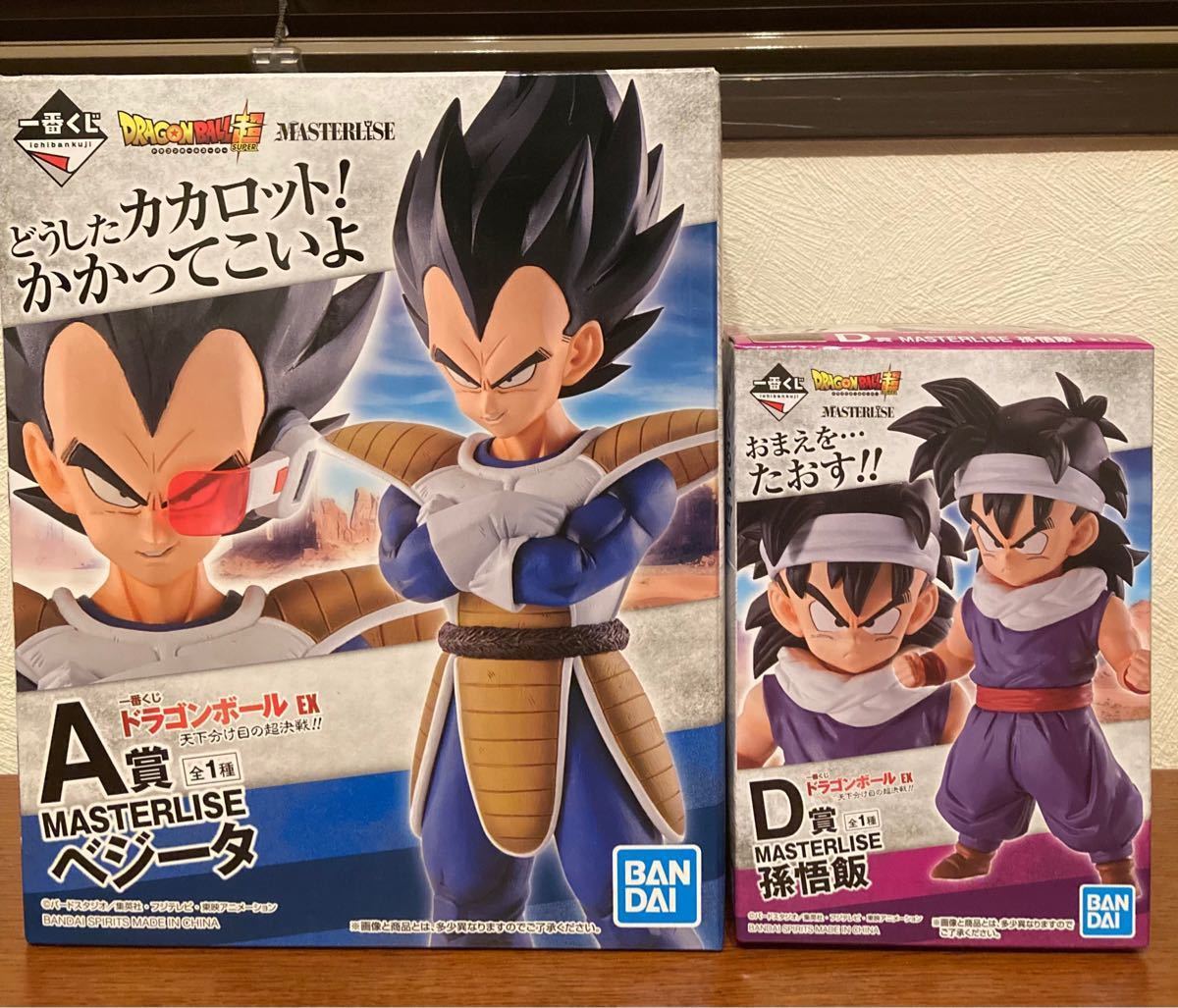 ドラゴンボール一番くじ ドラゴンボールEX 天下分け目の超決戦