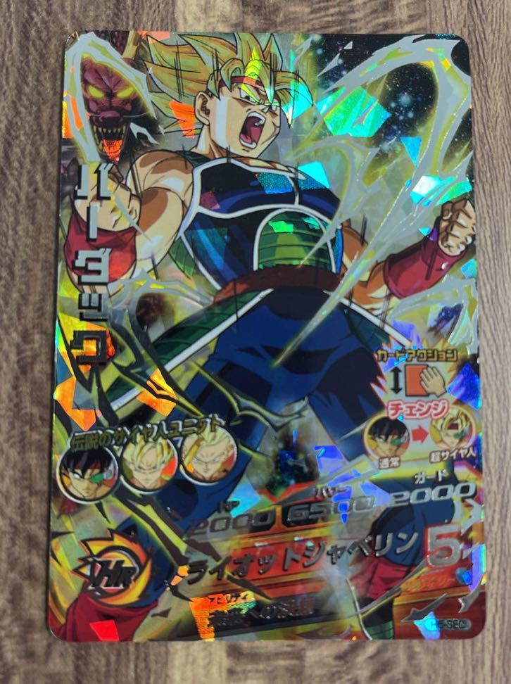 超サイヤ人 バーダック H5ーSEC H5-SEC バーダック 伝説のサイヤ人