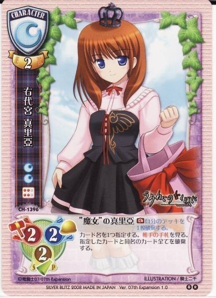 lycée 魔法使いの弟子 神掛 由岐奈 直筆サイン台紙付き SP lycée